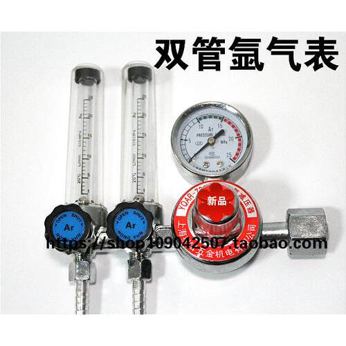 氩弧焊机气瓶双管氩气表减压器氩气阀流量计氩弧焊机钢瓶专用气阀
