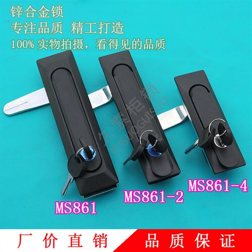 MS861-2/4 电箱锁 MS861 机械工业设备开关控制机柜门锁 XAT23