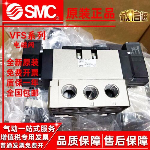SMC原装电磁阀VFS1120-5GB-01 VFS5110/4110/5310-5EB/4EB-06-04