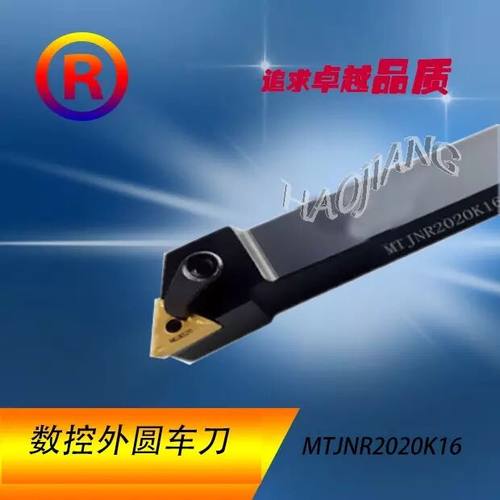 数控车刀刀杆93度复合式外圆刀MTJNR2020K16 60度三角形精车刀杆