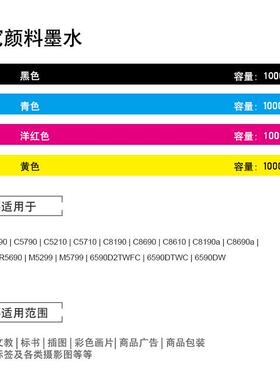 适用Eps WF-C869Ra页宽打印机可填充墨水 MW型 8690 页宽颜料墨水