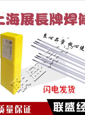 上海展长镍基焊条112焊条ENiCrMo-3焊条INCONEL 625焊条