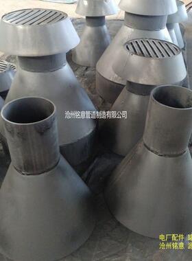 方圆型排水漏斗 0907-5/8-6/8 φ38钢制漏斗DN100 BCWS-228 DN50