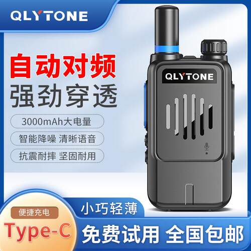 多美声迷你对讲机大功率微型无线户外工地自驾游餐厅民用手台