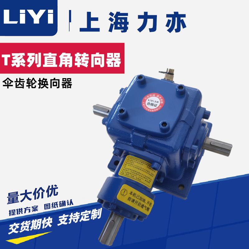 T2-1转向器 T2-1:1-1-R-O齿轮转向箱可按图加 T2转向箱T2-1:1-U-L