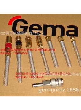 瑞士金马OptiFlow IG07输送快插接头 金马快插接头 金马粉泵接头