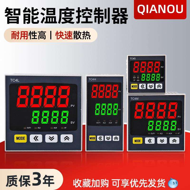 TC4L/TC4S/TC4M温控器高精度温度控制器PID调节双输出温控仪TC4H