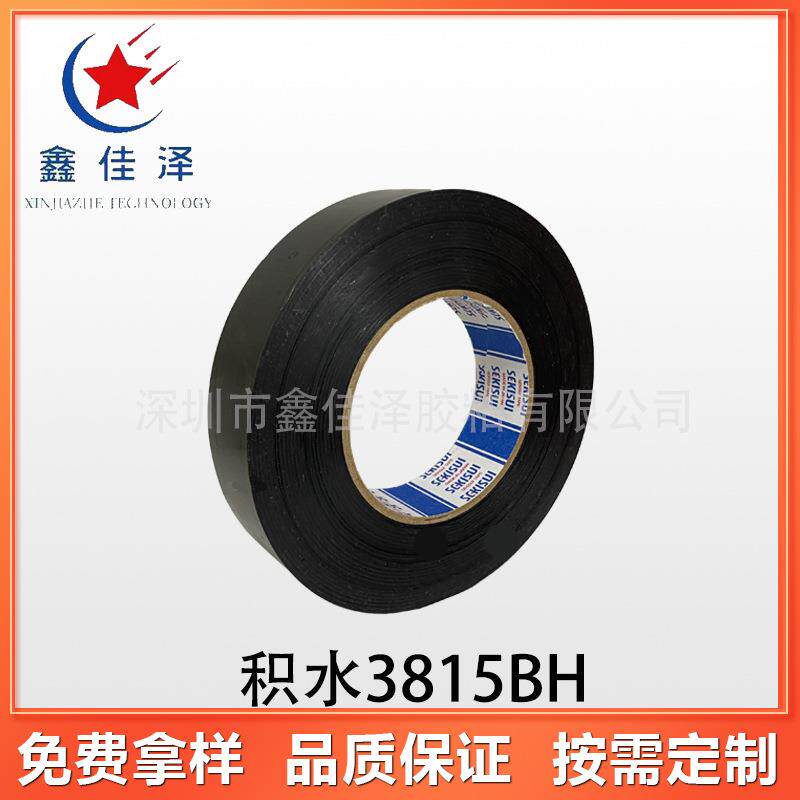 积水3815BH黑色双面遮光胶带 适于固定LCD和背光源模板四周的薄片