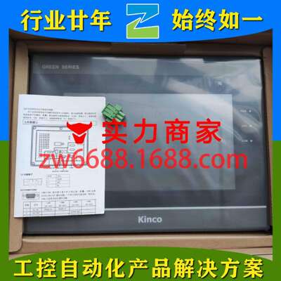 步科 GL070E G100E Kinco 人机界面