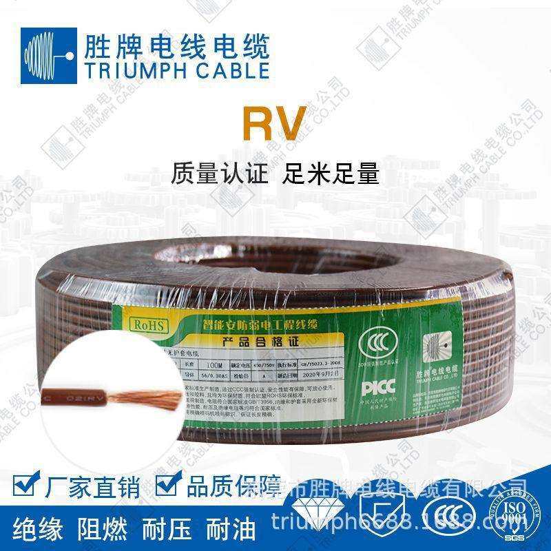 黑色电源线 RV0.75平方电源线 纯铜电线 多股软护套电源线,电子元器件市场,其它元器件,淘宝优惠券,粉丝福利购,淘宝优惠卷