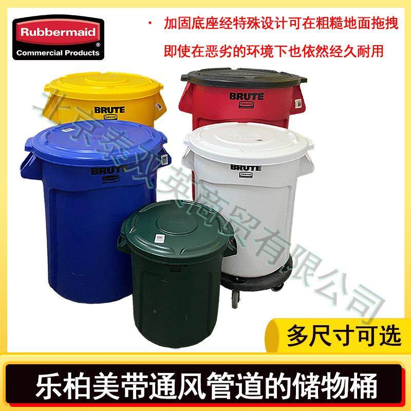 rubbermaid乐柏美BRUTE储物桶121L垃圾桶贮物桶FG263200,鲜花速递/花卉仿真/绿植园艺,割草机/草坪机,淘宝优惠券,粉丝福利购,淘宝优惠卷