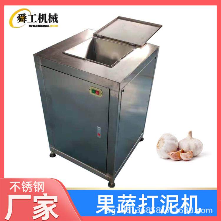 工业香芋打泥粉碎机 舜工不锈钢食品破碎打泥设备 多功能果蔬打泥
