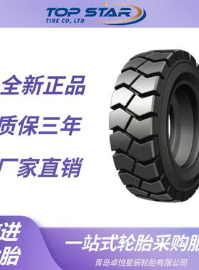 前进轮胎ADVANCE 12×5.5-8轮胎 TR花纹 POB实心轮胎 前进轮胎