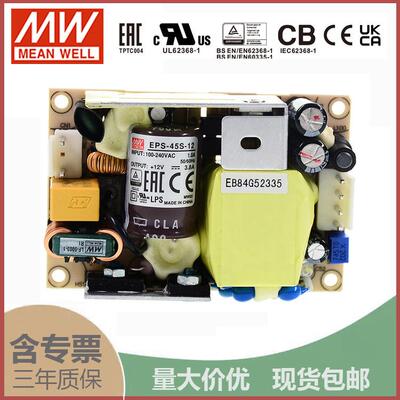 PCB裸板电源EPS-45S-3.3/5/7.5/12/15/24/48V工业用45W可替PS