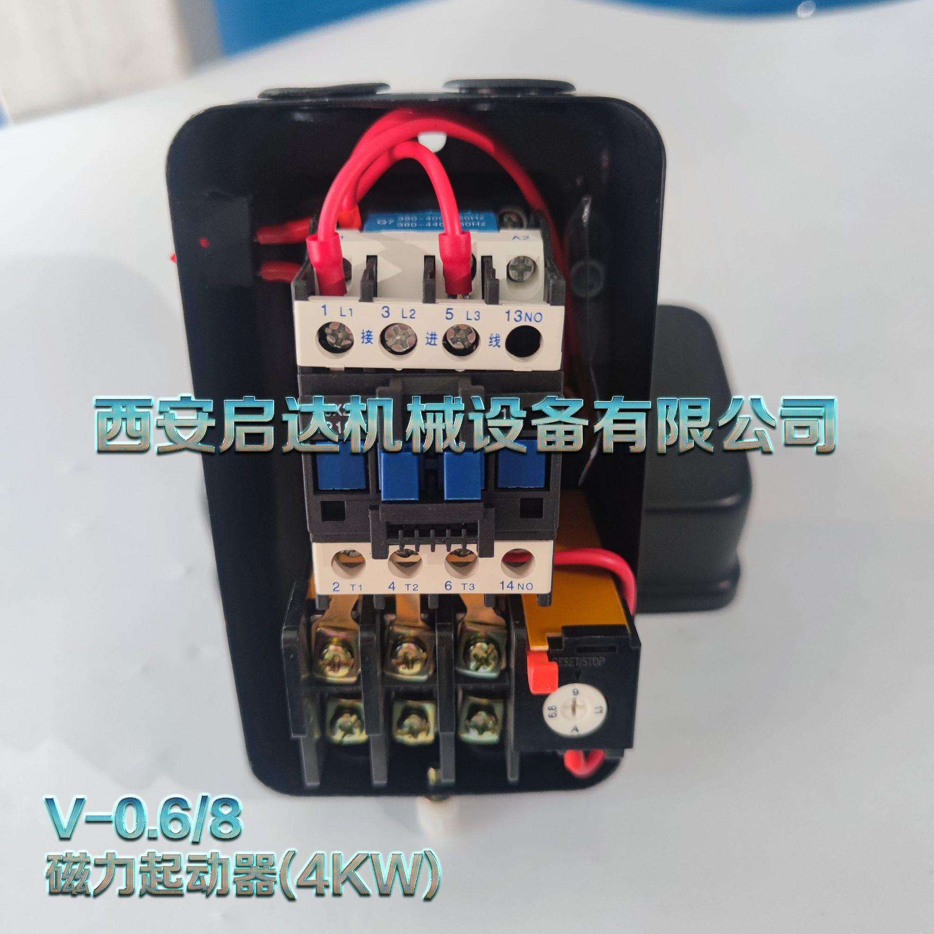 V-0.6/8空气压缩机磁力起动器 电磁起动器 QCX5-12磁力起动器 4KW