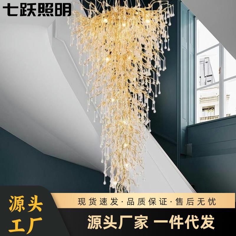别墅复式楼梯吊灯loft后现代高层中空大厅旋转客厅轻奢水晶长吊灯