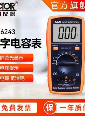 万用表 VC6013/VC6243电感电容测量20000uF手持式电容表