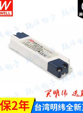 PLM-25-500 25W 防水塑壳PFC压线端子LED恒流电源