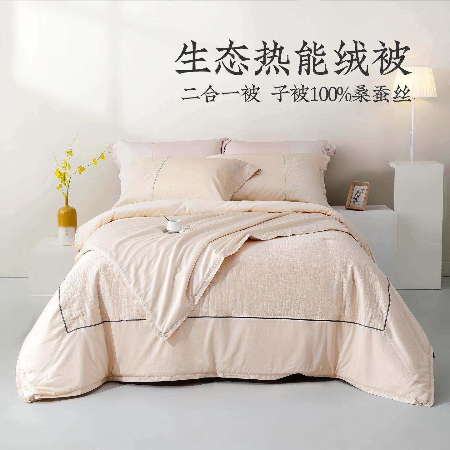 远梦被子60S蚕丝被冬被子母被二合一四季通用桑蚕丝被芯生态热能,3C数码配件,USB灯,淘宝优惠券,粉丝福利购,淘宝优惠卷