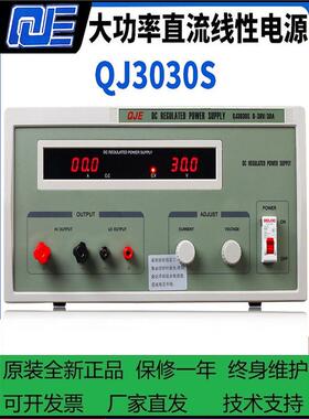 宁波求精QJ3030S大功率QJ20002直流电源QJ6030S恒压恒流QJ10010S