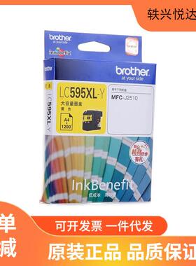 原装兄弟LC599XLBK黑色墨盒LC595XL彩色墨水MFC-J3520 3720打印机