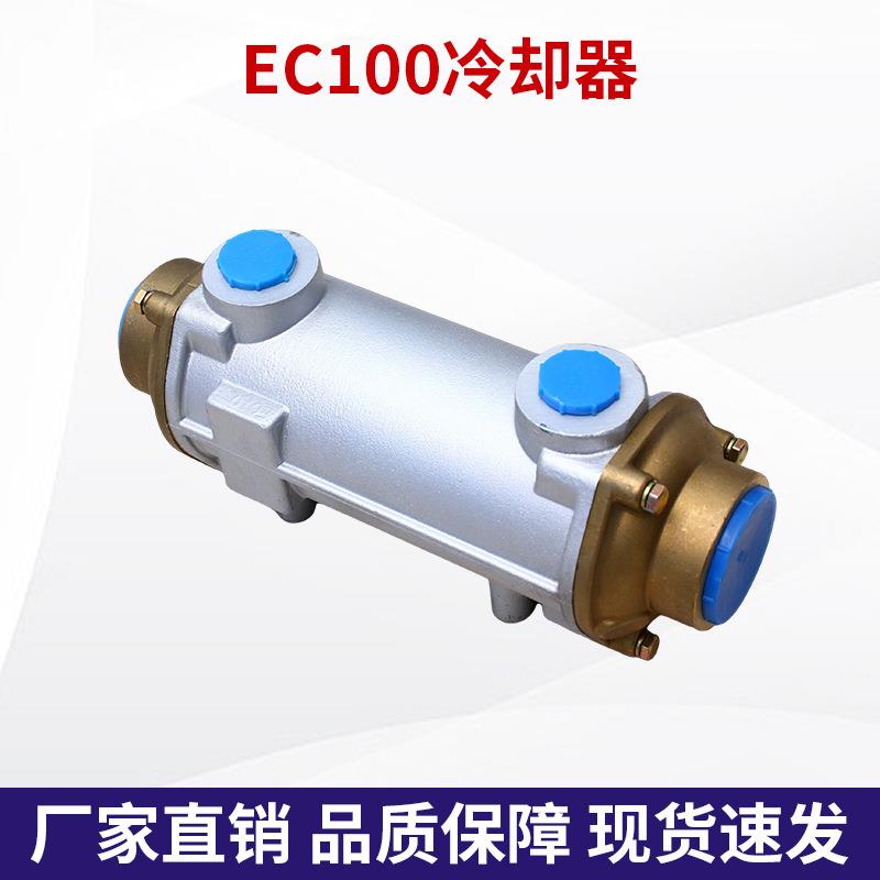 船用齿轮箱EC100冷却器齿轮滑油冷却器杭齿发达纯铜芯冷散热器