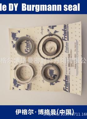 德国弗里森酒精离心泵机械密封FRISTAM Fristam:9.468 (2V21E3)
