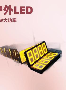 LED油价牌绿色8.888油价格显示屏室外防水加油站led屏户外广告屏