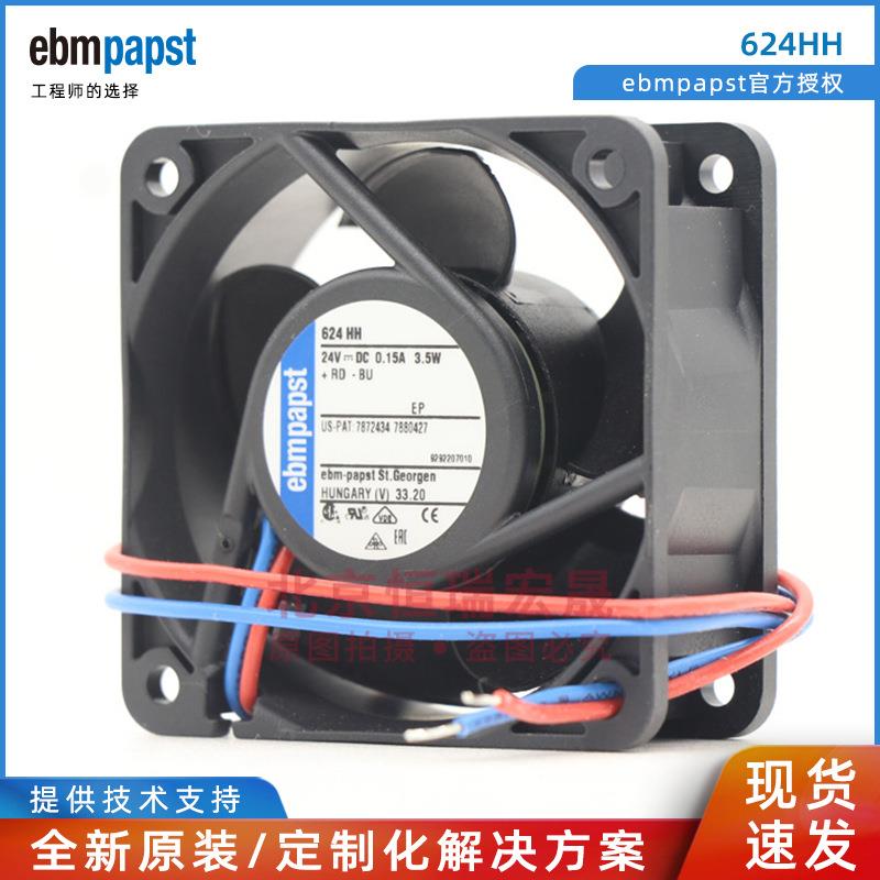 德国PAPST 624 HH DC24V 0.1 2.9W 6025 高转速紧凑型风扇