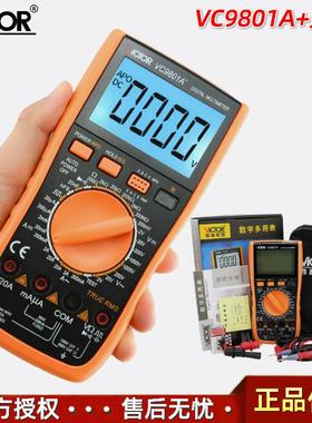 胜利VC9801A+手持式数字万用表VC9802A+/04A+/05A+/06+/07A+/08+