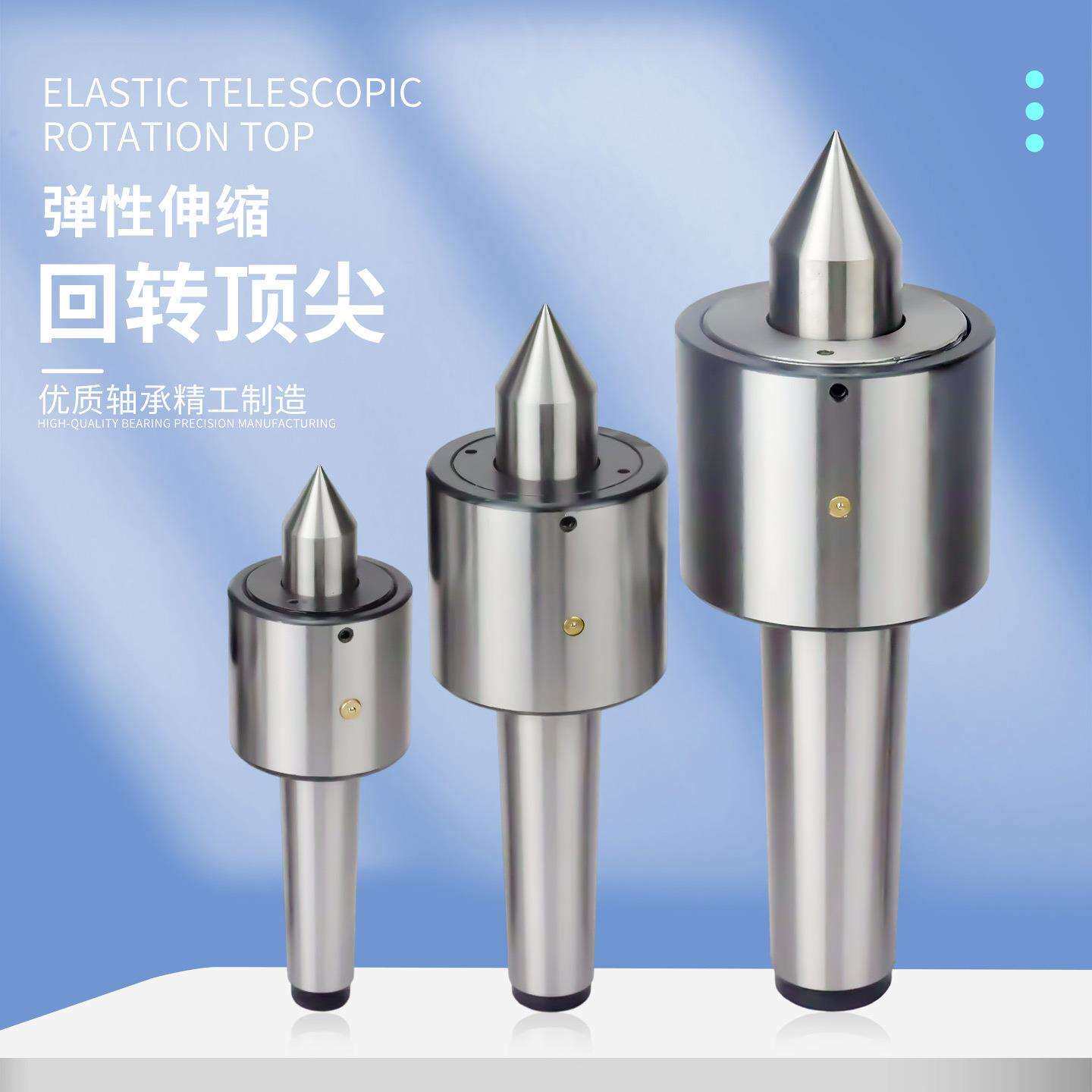 重型弹性伸缩回转顶针莫氏3 45号数控车床弹簧活动顶针回旋活顶针