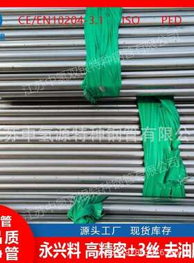 Incoloy20镍基材料N08820高温合金丝Incoloy20镍合金丝材BA/EP管