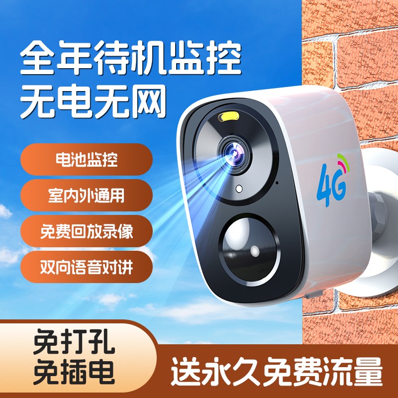 摄像头门口免插电无线监控器4g家用手机远程无需网络wifi摄影室外