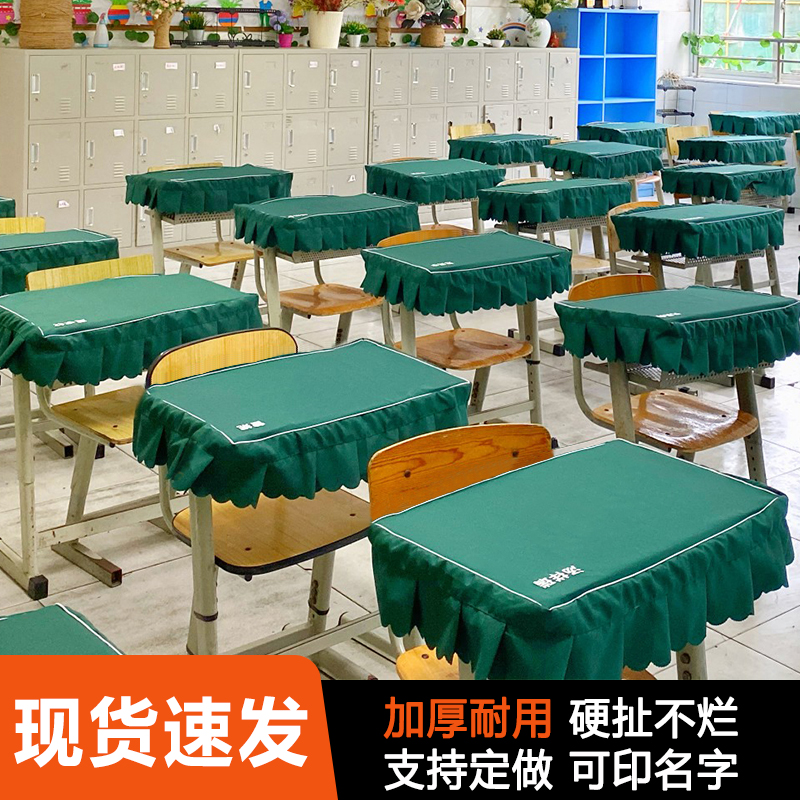 W中小学生课桌套桌布桌罩4060学生单人桌套课桌罩定制课桌套