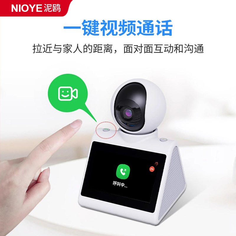 双向可视频通话摄像头家用远程手机可对话老人婴儿看护家庭监控器