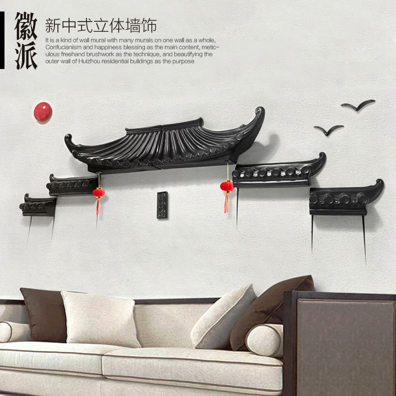 墙饰墙面檐壁挂立体壁饰挂件新中式店铺屋墙壁装饰客厅电视背景墙