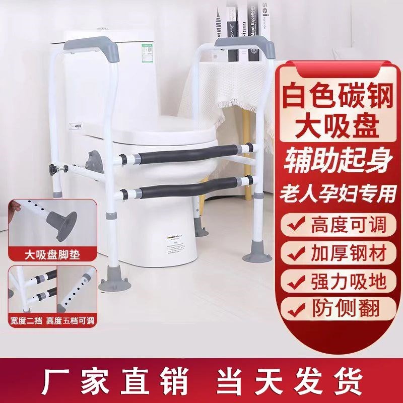 马桶扶手架子老人安全栏杆卫生间老年人厕所家用起身防侧翻助力架