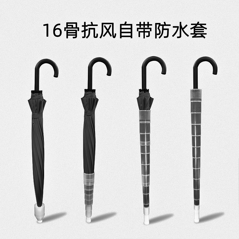 16骨防水套雨伞大号自动长柄伞双人车载加固抗风暴雨专用定制伞