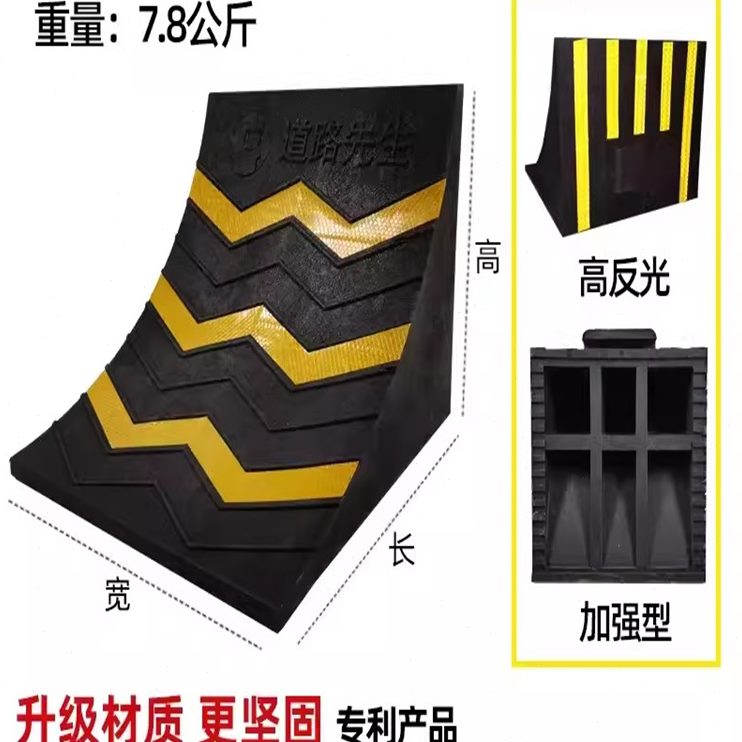 三角器木木货车轮胎大号档防滑垫实心车防滑斜橡胶止步三角止退