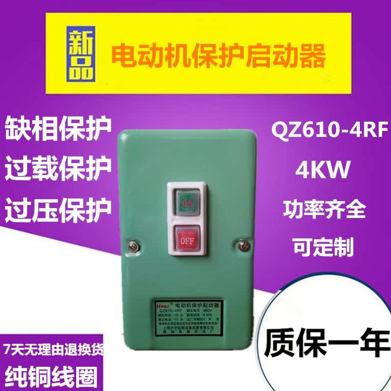 1010启电动机启磁力 动保护起4 器W电-4K动AR器磁0Z6动 F V 38Q器