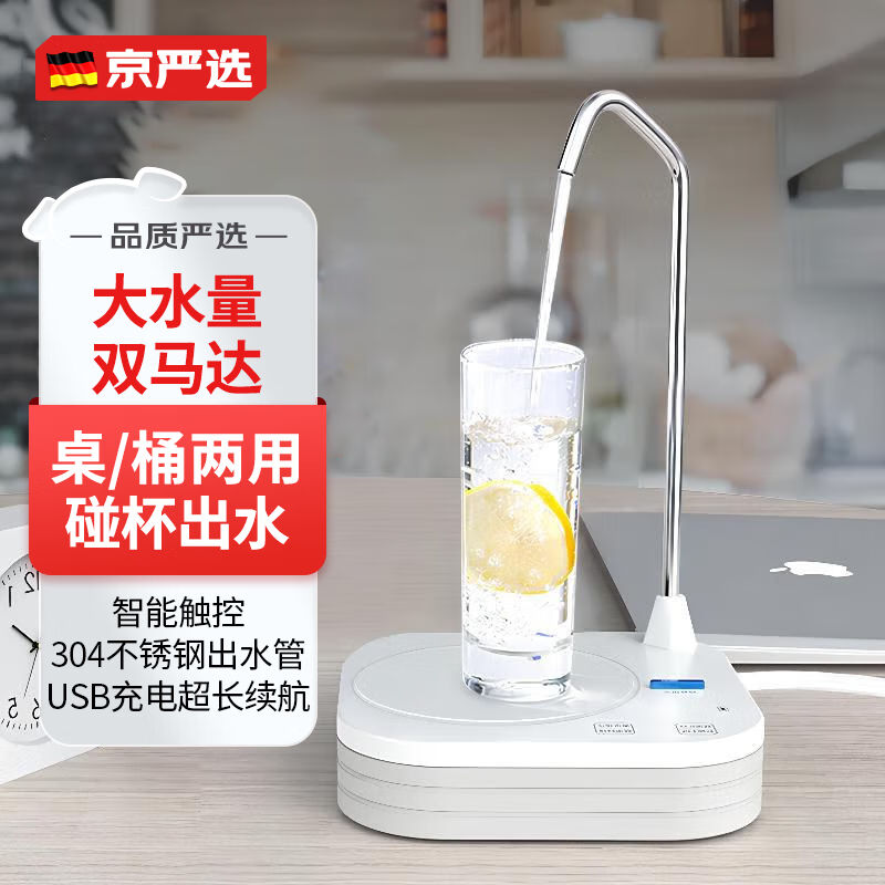 京严选桌桶两用抽水器桶装水家用电D动饮水机泵纯净水压水器无线