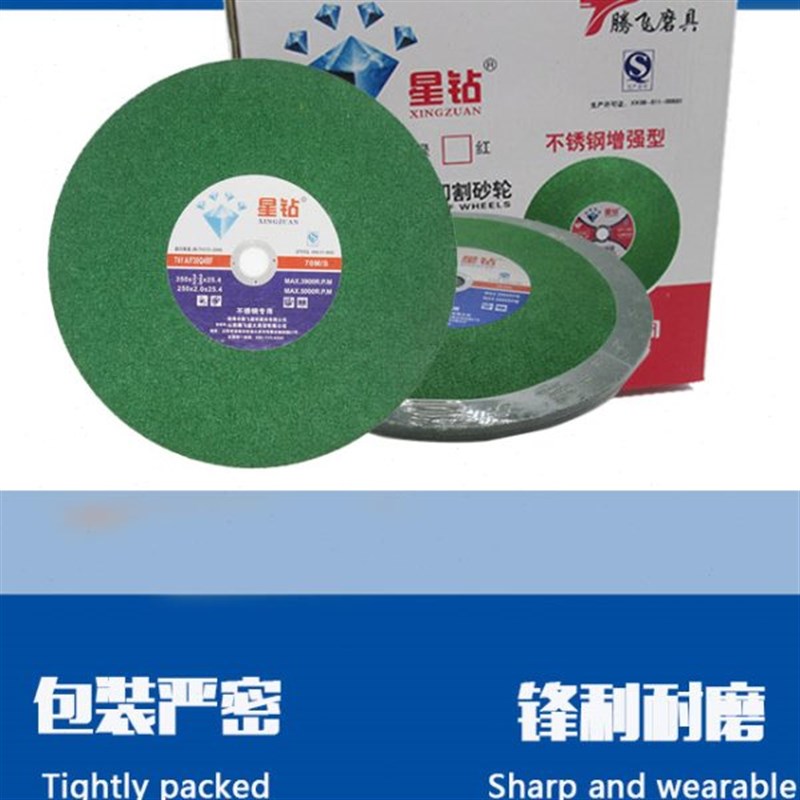 250切割片255锯铝机锯w片金属不锈钢切割机砂轮片10寸切割片