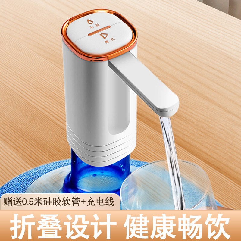 桶装水抽水器可h折叠电动饮水机矿泉水取水器自动上水器压水器吸