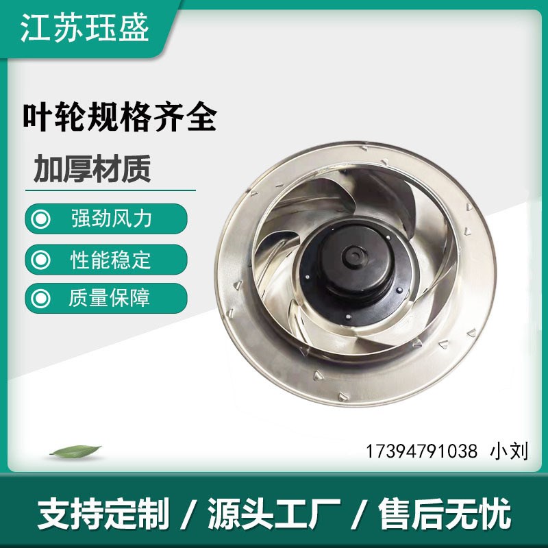 FFU空气净f化器风机叶轮离心涡轮风机通风除尘净化离心风机