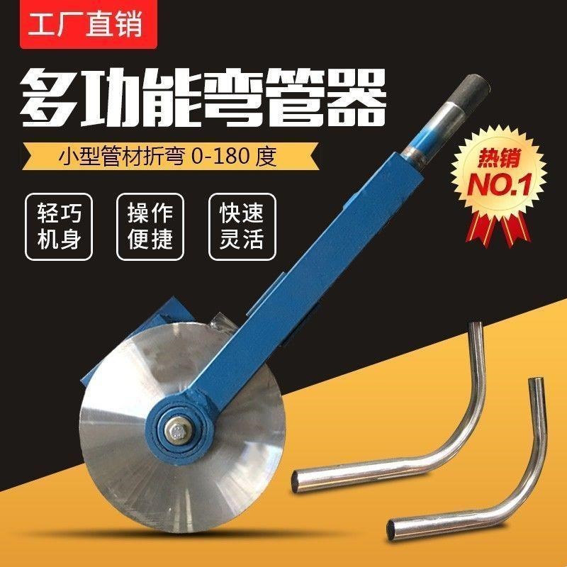 新型手动弯管机握弯管器u扳折不锈钢防护盗网方圆管一次成型模具