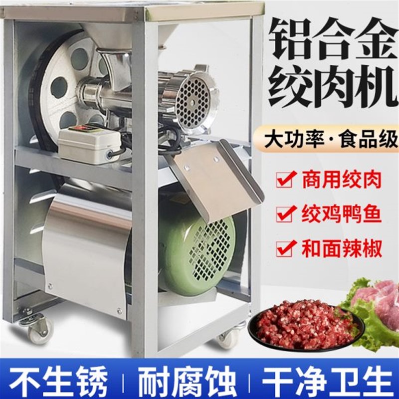 32号铝合金电动绞肉机商用 绞辣椒机打糍粑灌肠机 绞鱼.机绞鸡架