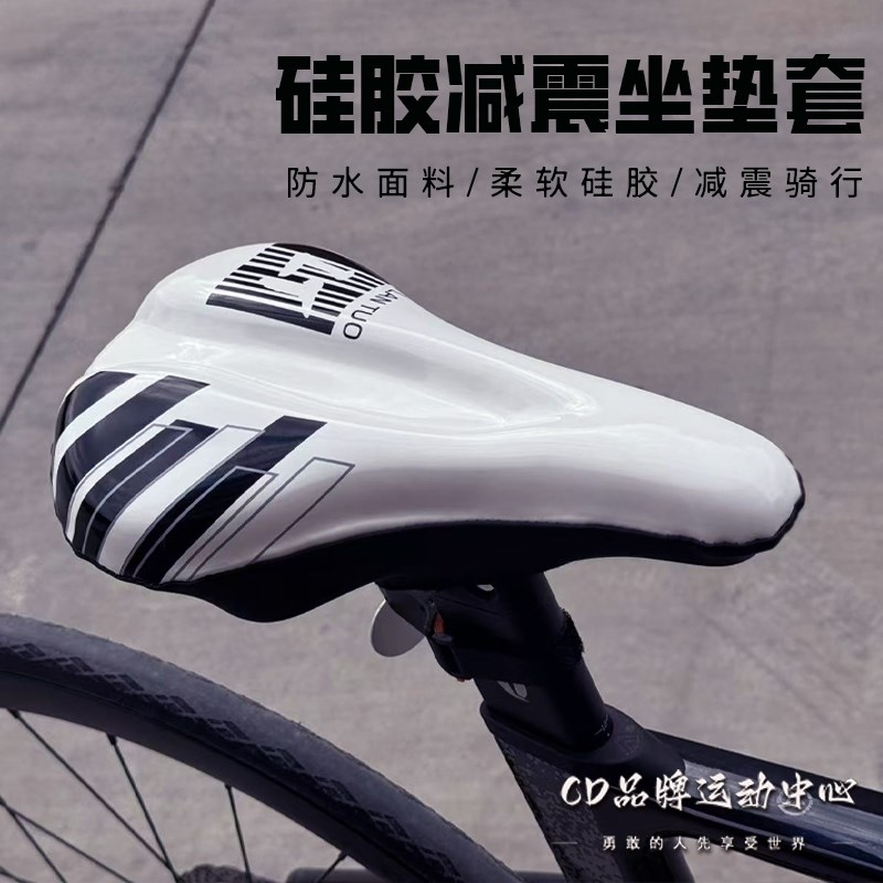 适用跑狼公路自行车坐垫防屁股痛硅胶后浪Lite/28P0星驰pro夜影ev