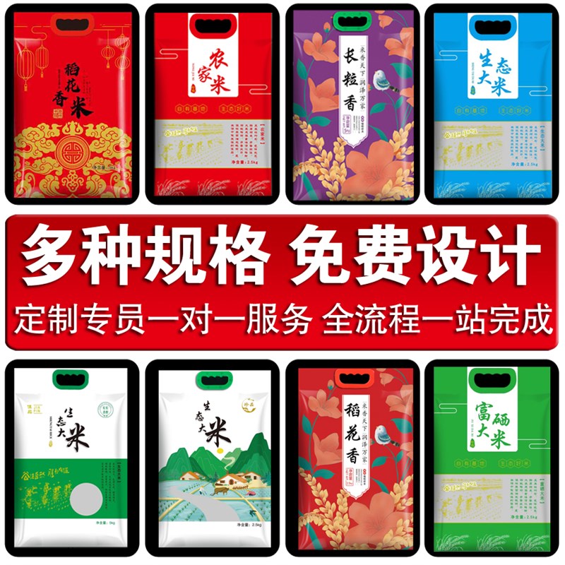 大米包装袋 手提真空加厚米袋子5斤10L斤20斤塑料包装可定制