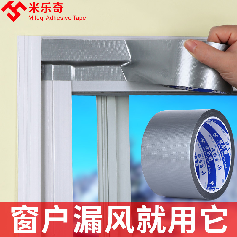 冬季窗户挡风神器k防风保暖保温膜门窗缝填塞神器墙缝隙填补密封