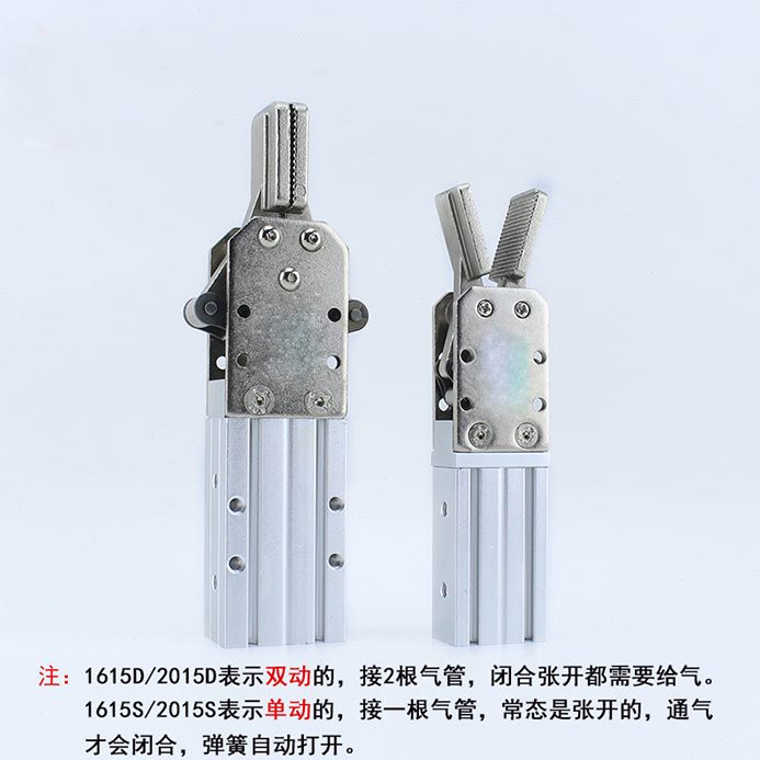 双 15S行夹具口/现货16D 单动机械机械手/夹具水2015S天  D水口